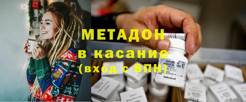 где продают   Тара  Метадон methadone 